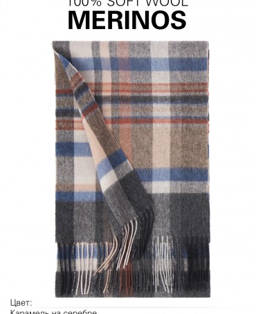 Шарф Унисекс FTQ.W220_GZ-670A/CARAM